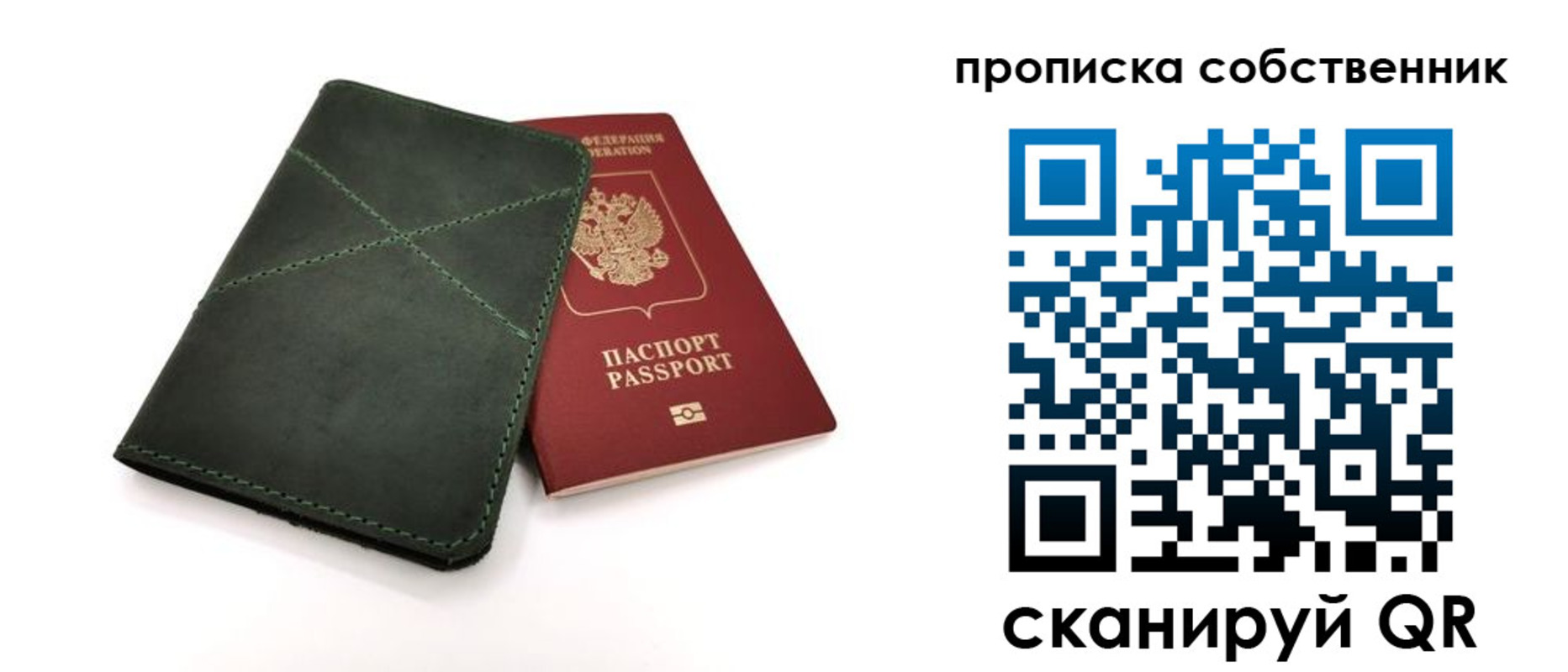прописка для военкомата в Сосновке