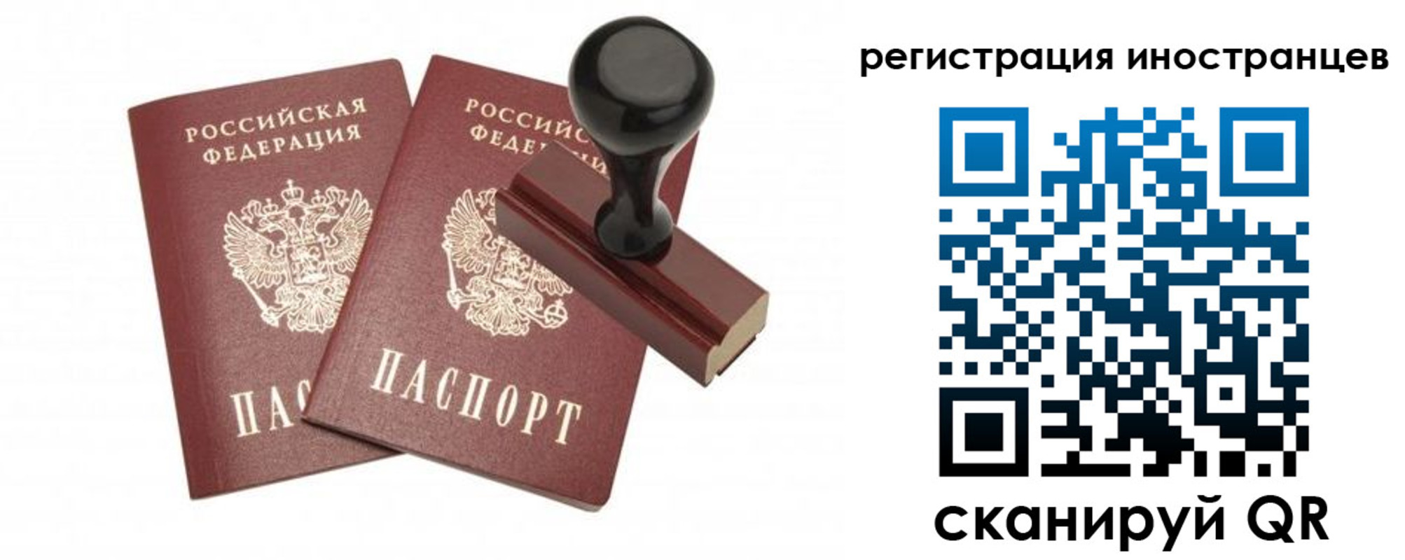 временная регистрация 2025 в Сосновке