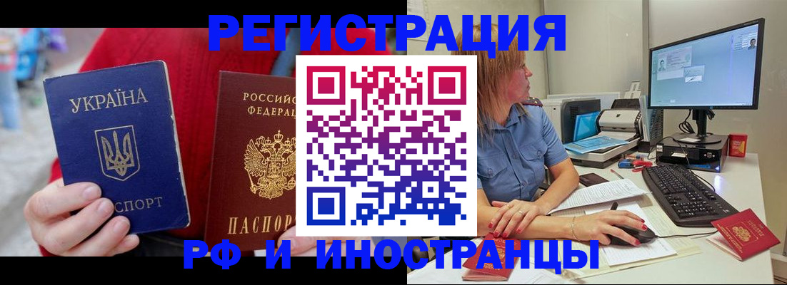 прописка законно в Сосновке