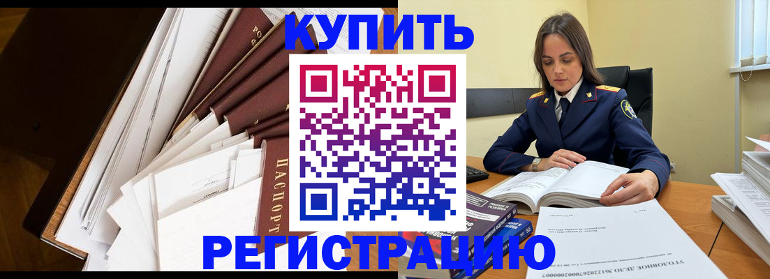 прописка регистрация в Сосновке