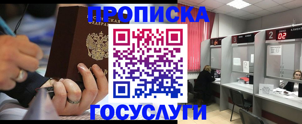 найти адрес прописки в Сосновке