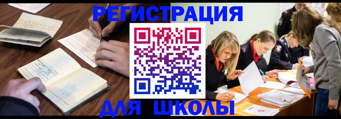 временная регистрация собственник в Сосновке