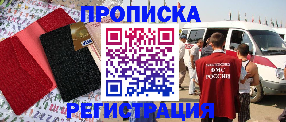 регистрация в Сосновке