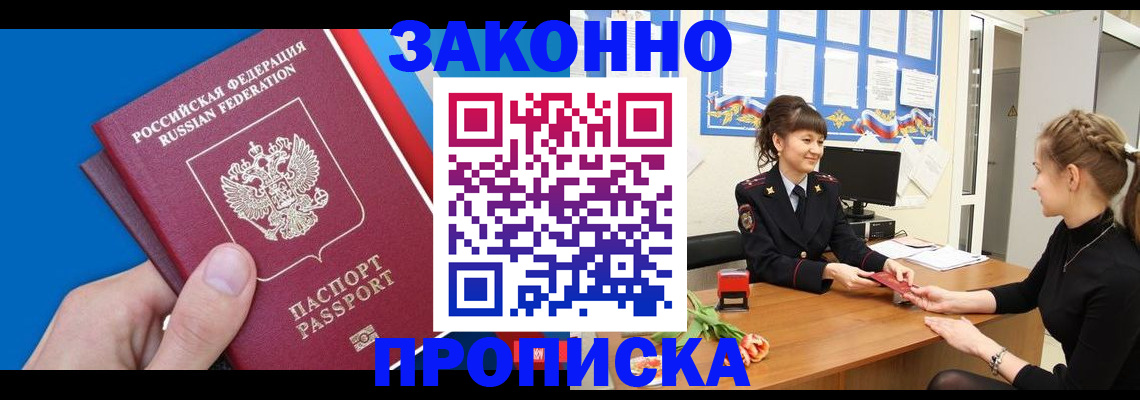 регистрация в Сосновке