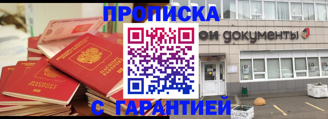 прописка иностранных граждан в Сосновке