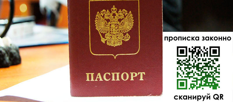 регистрация в Сосновке
